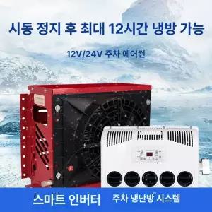 채움도트 무시동에어컨 일체형 소형 카라반 차량용