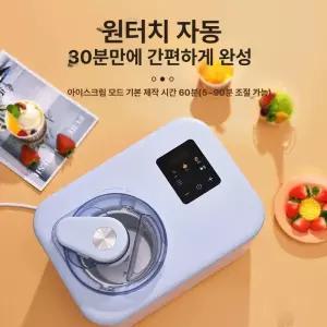 채움도트 젤라또머신 기계 메이커 머신 수제 소프트