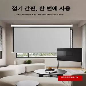 채움도트 빔프로젝터스크린천 빔스크린 시네마 영화