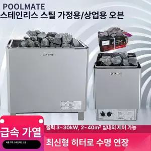 채움도트 가정용사우나기계 건식 불가마 한증막
