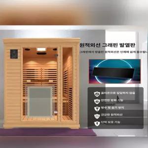 채움도트 가정용사우나기계 찜질방 전신 불가마 기계
