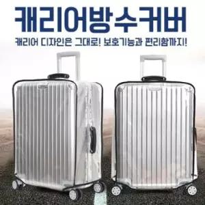 여행용커버 핑크돼지캐리어방수커버22