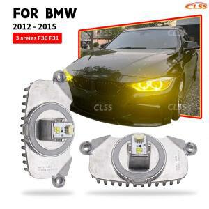 63117398766 BMW 3 시리즈 F30 F31 F34GT F35 2012-2015 제논 헤드라이트 주간 주행등 모듈용 DRL 제어 장