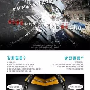 [골드스마일]스틸아머 갤럭시 노트 FE TPU 방탄필름 2