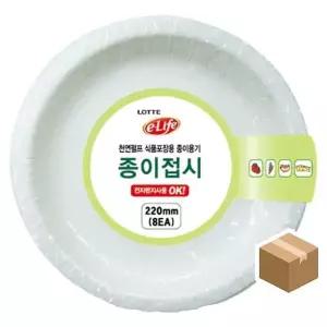 [골드스마일]일회용 접시 220mm 8장씩 50팩 접시대량 접시팩 접시장바구니