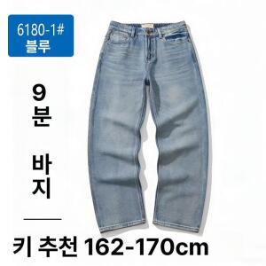 엘럽 남성 밴딩 허리 슬림 배기 청바지 봄 여름 워싱 일자 9부 바지 득템