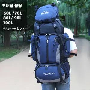 남성 대용량 100L 등산배낭 방수 여행용 백팩 내구성 캐주얼 스타일 다용도 배낭 해외여행 캠핑 등산용 적합한 가방