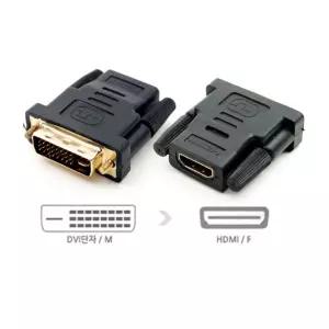 모니터 변환잭 연결 젠더 HDMI 암컷 to DVI 수컷 PC 전환 부품