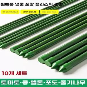 고추 지지대 고추대 직경 울타리 대형 파이프 식물 길이 지주대 10개 박기 18