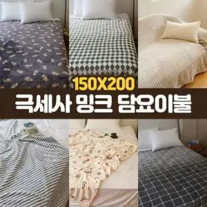 세련된디자인 한겨울용 두꺼운 극세사이불담요 200x15