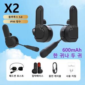 X2 오토바이 블루투스 헬멧 헤드셋 모노럴 OR 바이노럴 600mAh 5.0BT 방수 음성 제어 핸즈프리 통화 음악