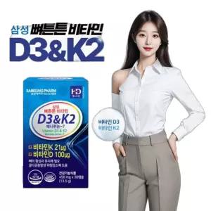비타민 D3 K2 100ug 21ug 30캡슐 남성비타민 가족