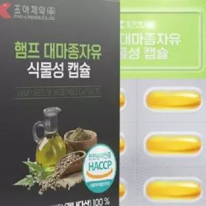 햄프 마종자유 식물성 캡슐 30캡슐 KS조아제약
