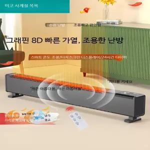 온풍기 절전형 히터 거실 사무실 난방 가정용