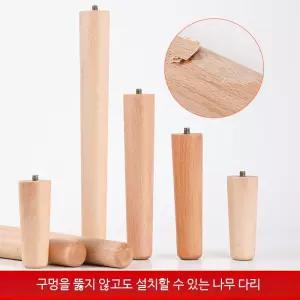 원목 다리 식탁교체 나무 의트 원목테이블다리 인테리어 홈데코