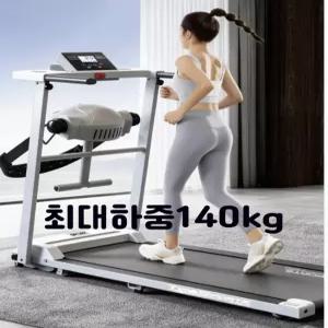 가정용런닝머신 체중감량 운동기구 접이식런닝머신 최대하중140kg