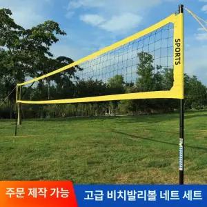 휴대용 비치발리볼 네트 그물망 물놀이가방 배구간이