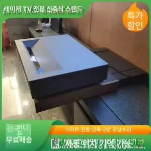 전동 빔프로젝터 초단초점 자동 슬라이딩 텔레스코픽 스탠드 가정용