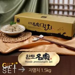 [완도진품]명가국내산자멸치(지리)멸치1.5kg-볶음용(1.5kg)