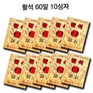 이침패치 동명건강 이침대용 활석 쎄라믹볼 60알10통 혈자리