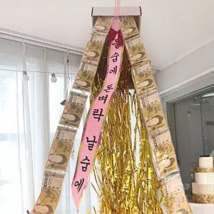 용돈박스 돈벼락 용돈 부모님 생신 환갑 반전 선물