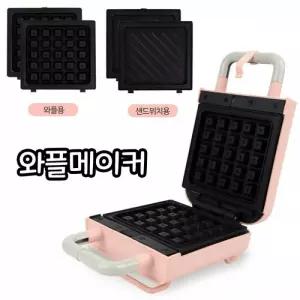 와플 샌드위치 토스터 간편 간식 미니 메이커