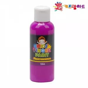 키즈맘아트 미술놀이 핑거페인트 형광색 120ml 낱색 (형광보라)