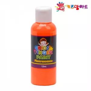 키즈맘아트 미술놀이 핑거페인트 형광색 120ml 낱색 (형광주황)