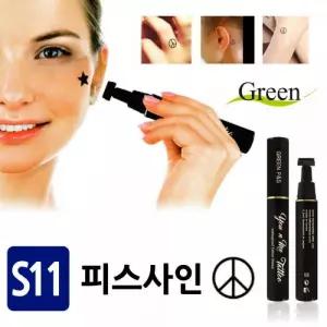 그린피앤에스 유앤미 타투 스탬프 스몰형 (S11 피스사인)