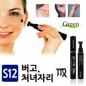 그린피앤에스 유앤미 타투 스탬프 스몰형 (S12 버고.처녀자리)