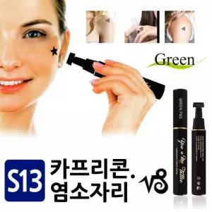 그린피앤에스 유앤미 타투 스탬프 스몰형 (S13 카프리콘.염소자리)