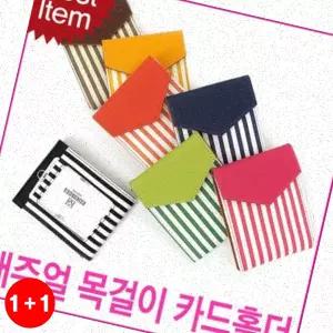 카드목걸이지갑 카드지갑 목걸이형 지퍼형 카드수납 슬림형 네임택제작