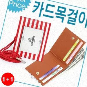 카드목걸이지갑 카드지갑 목걸이형 스트라이프 지퍼형 카드수납 네임택제작