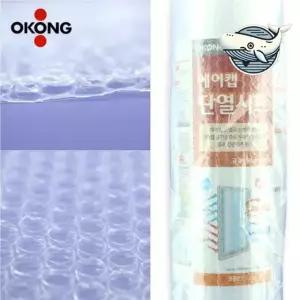 창문 단열 뽁뽁이 에어캡 단열 필름 창문
