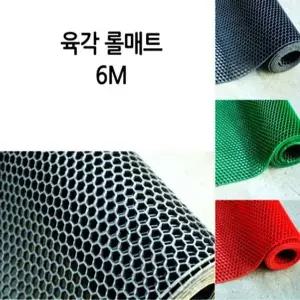 PVC 육각 롤매트6M/레드 현관쿠션롤매트 베란다매트 쿠션매트