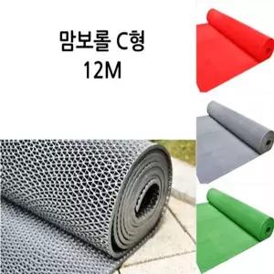 맘보 롤매트C형12M/레드 현관쿠션롤매트 베란다매트 쿠션매트