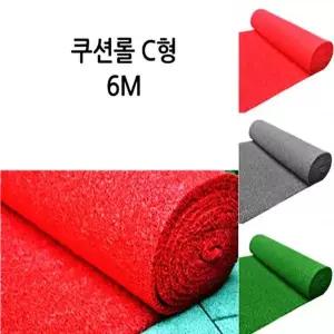 쿠션 롤매트 C형6M/레드 현관쿠션롤매트 베란다매트 쿠션매트