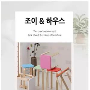 조이앤하우스원목스툴/인테리어/원목사각스툴의자