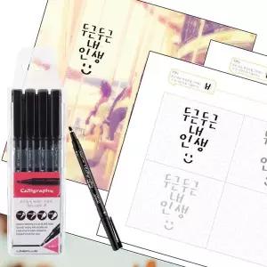 캘리그라피북 펜 4조 손글씨북 글씨연습 예쁜글씨