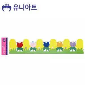 580x120mm 튤립 울타리 노랑 펠트 P0000COU
