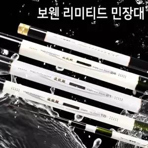 낚시 낚싯대 15척 450cm 바다전용
