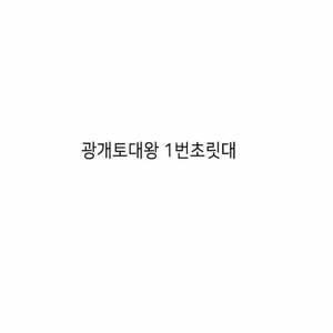 투낚시 1번 초릿대 낚시도구 부품