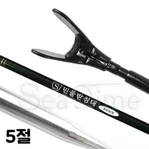 낚시대 받침틀 민물낚시 바다 용품 거치대 뒤꽂이 소품 받침대 5절-WFOGGR0