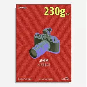 A4 고광택 포토용지 230g (20매)
