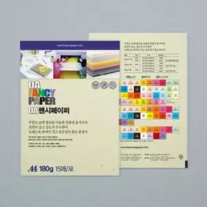 팬시페이퍼 OA A4 180g R02 15매 연미색