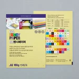 팬시페이퍼 OA A4 180g R03 15매 흰배추색
