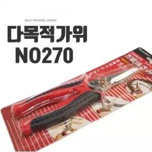 다목적 가위 205mm 분재 화훼 손질용