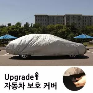 다용도커버 다목적덮개 방수커버
