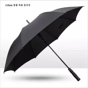 110cm 방품 자동 장우산 no.7008