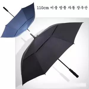 110cm 이중 방풍 자동 장우산 no.7008s